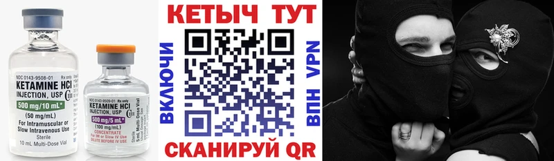 Кетамин ketamine  omg ССЫЛКА  Далматово 