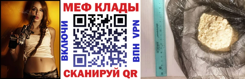 продажа наркотиков  блэк спрут как зайти  Мефедрон mephedrone  Далматово 