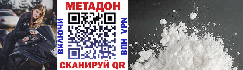 Метадон VHQ  Далматово 